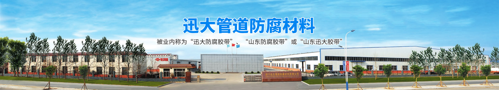 濟寧明輝電器有限公司
